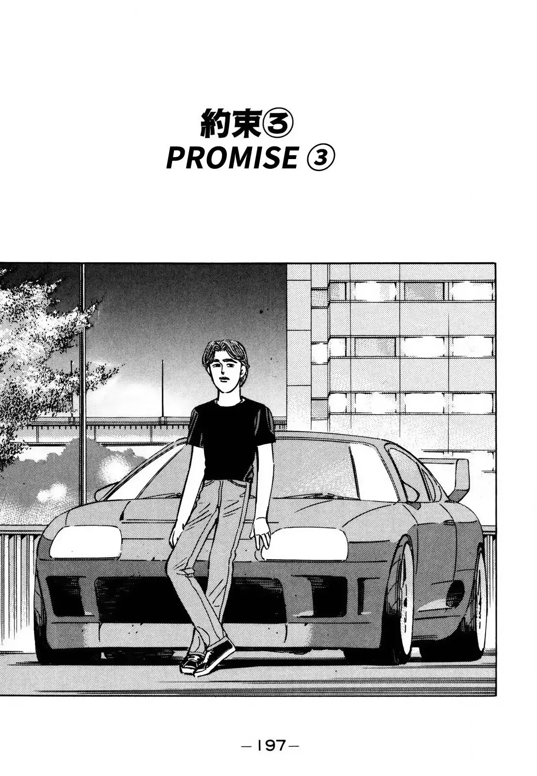 Wangan Midnight Chapter 145 1